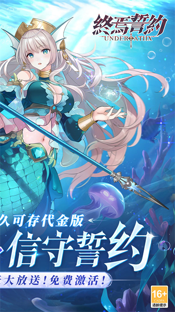 终焉誓约0.1折版4