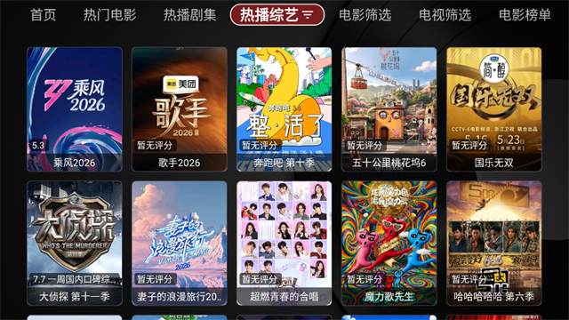 TVBox手机版3