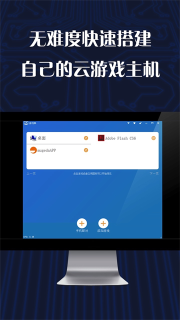 游戏串3