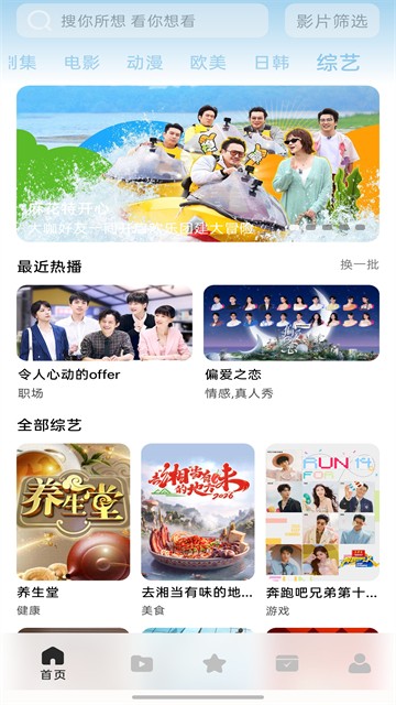 鲨鱼剧场官方正版4