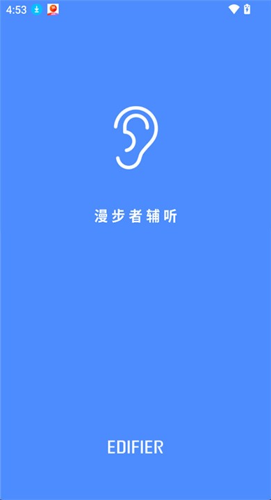 漫步者辅听APP4