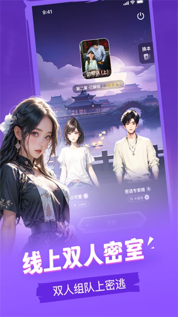 谜境1