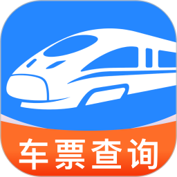 铁路火车订票出行全新版本