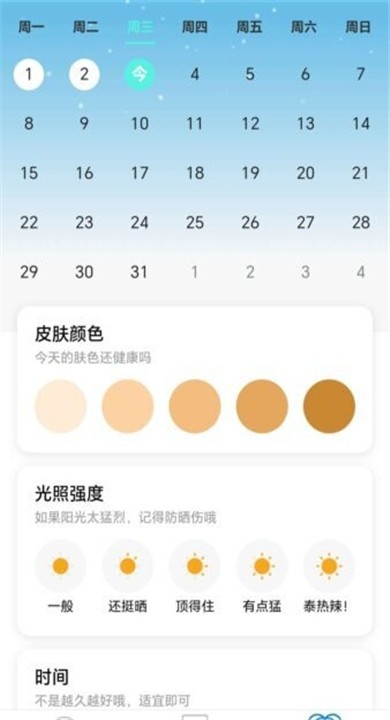 苏打壁纸APP1