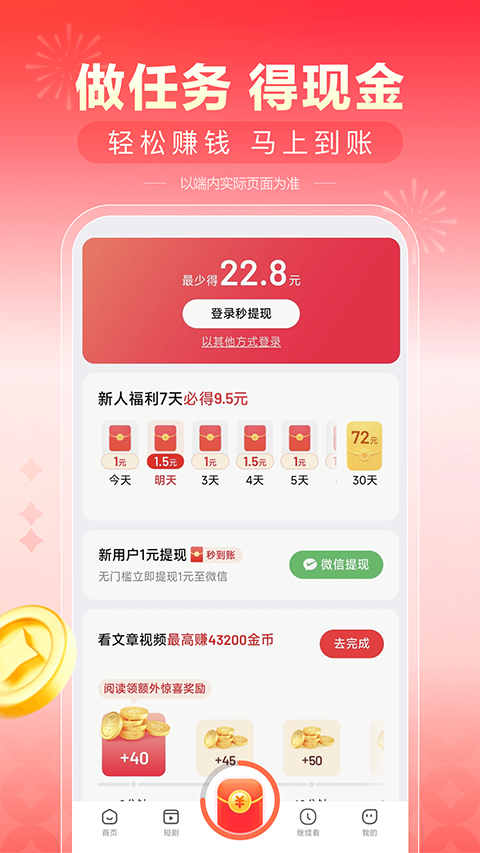 看多多app5