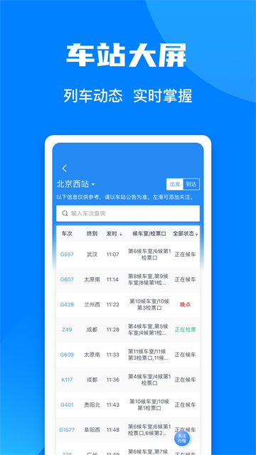 铁路123064