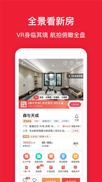 房天下1