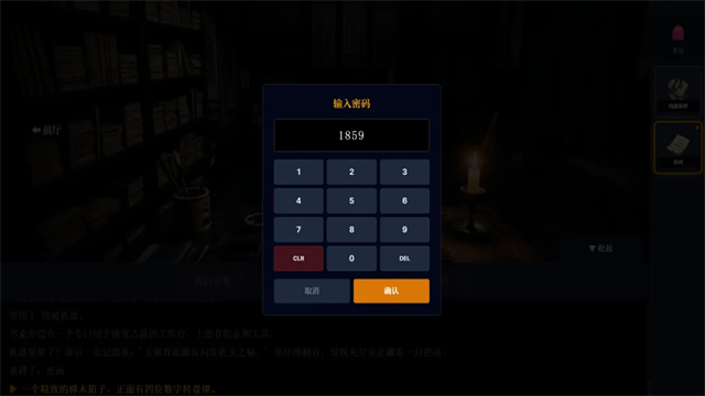 沉默的宅邸4