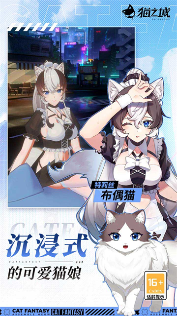 猫之城1