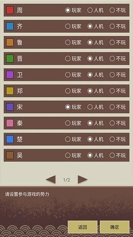 王图天下1