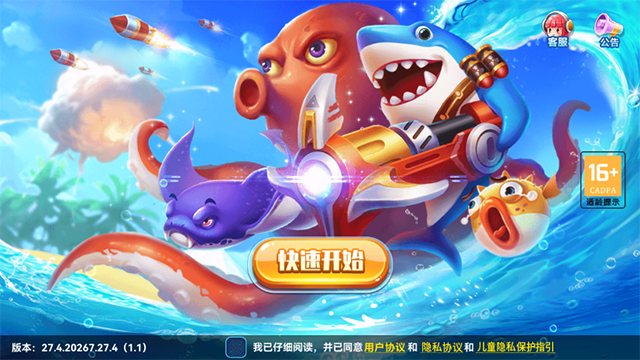 捕鱼季3