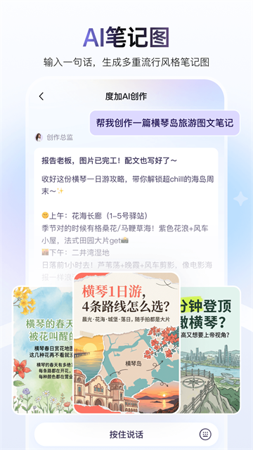 度加剪辑app3