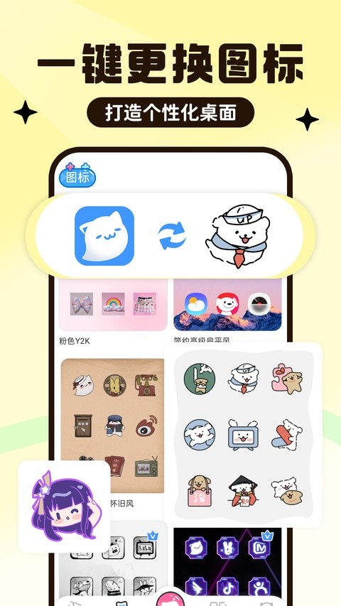 UPUPOO动态壁纸app3