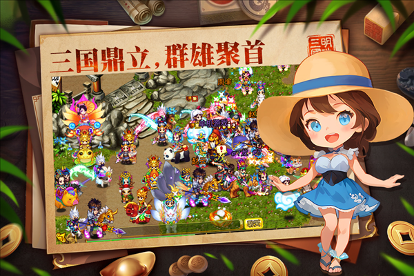 明珠三国4