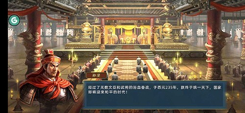 蜀汉宏图3无限资源版1