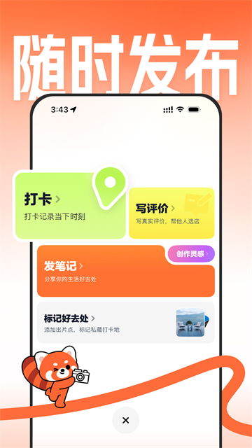大众点评3
