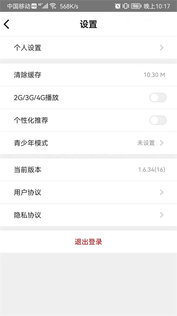 好兔视频app安卓版3