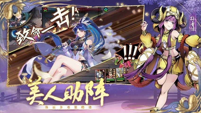 征服与荣耀3