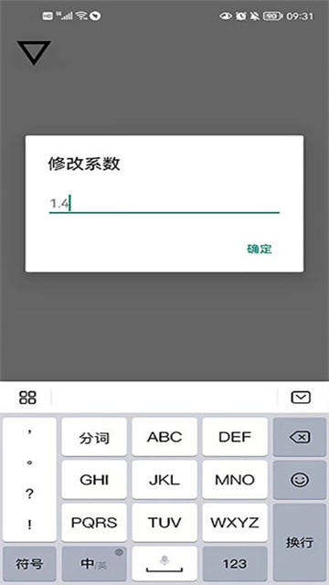 跳一跳辅助神器5