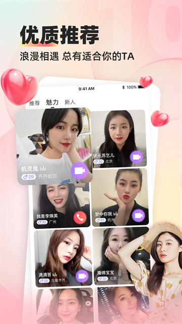 缘来客app免费版4