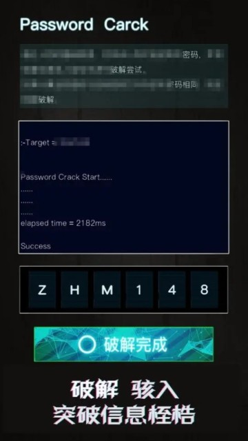 溯网追凶游戏3