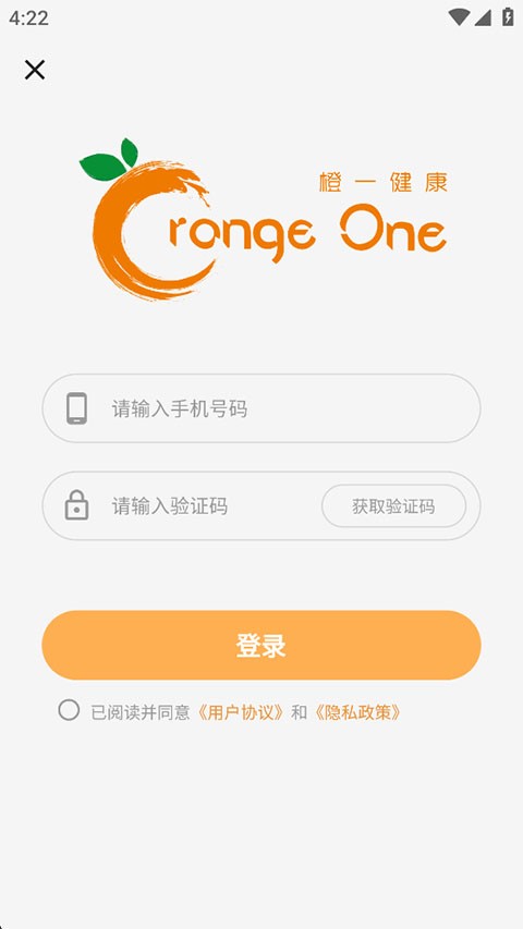 橙一健康app3