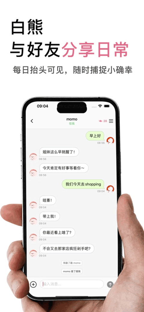 白熊AI3