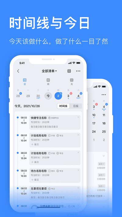 飞鱼计划app4