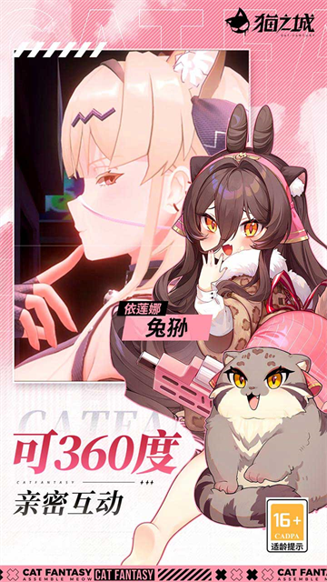 猫之城5