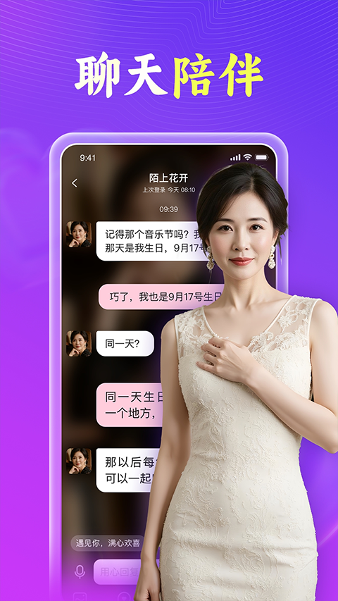 会会交友1
