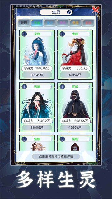 天道创造5
