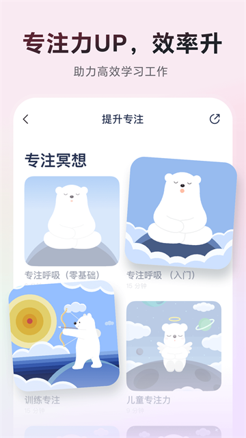 冥想星球5