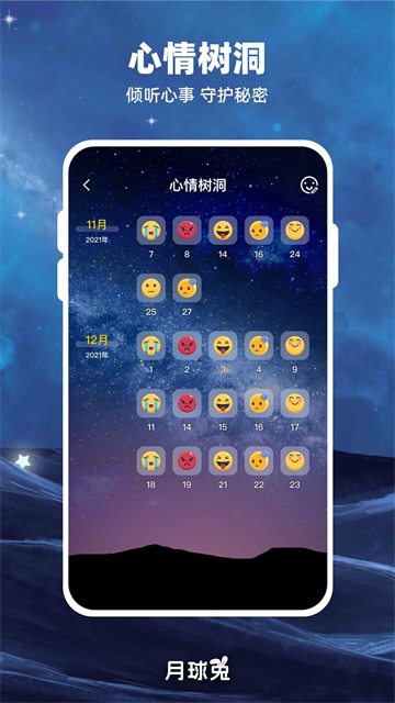 Moon月球1