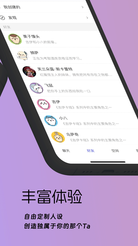 梦纪元app官方版3