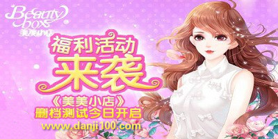 美美小店
