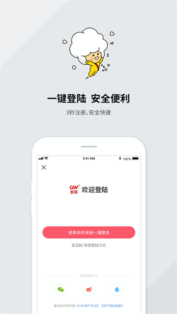 CGV电影5