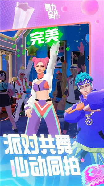 舞力全开派对测试版2