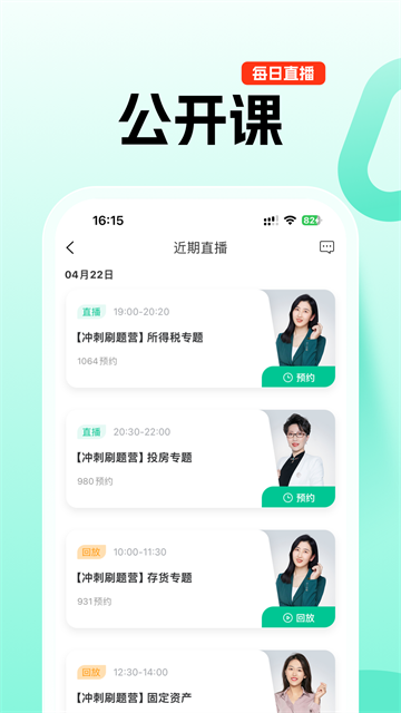 对啊课堂5