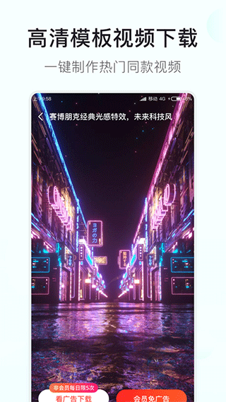 素材多多app1