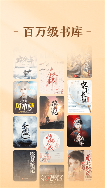 趣悦免费小说3