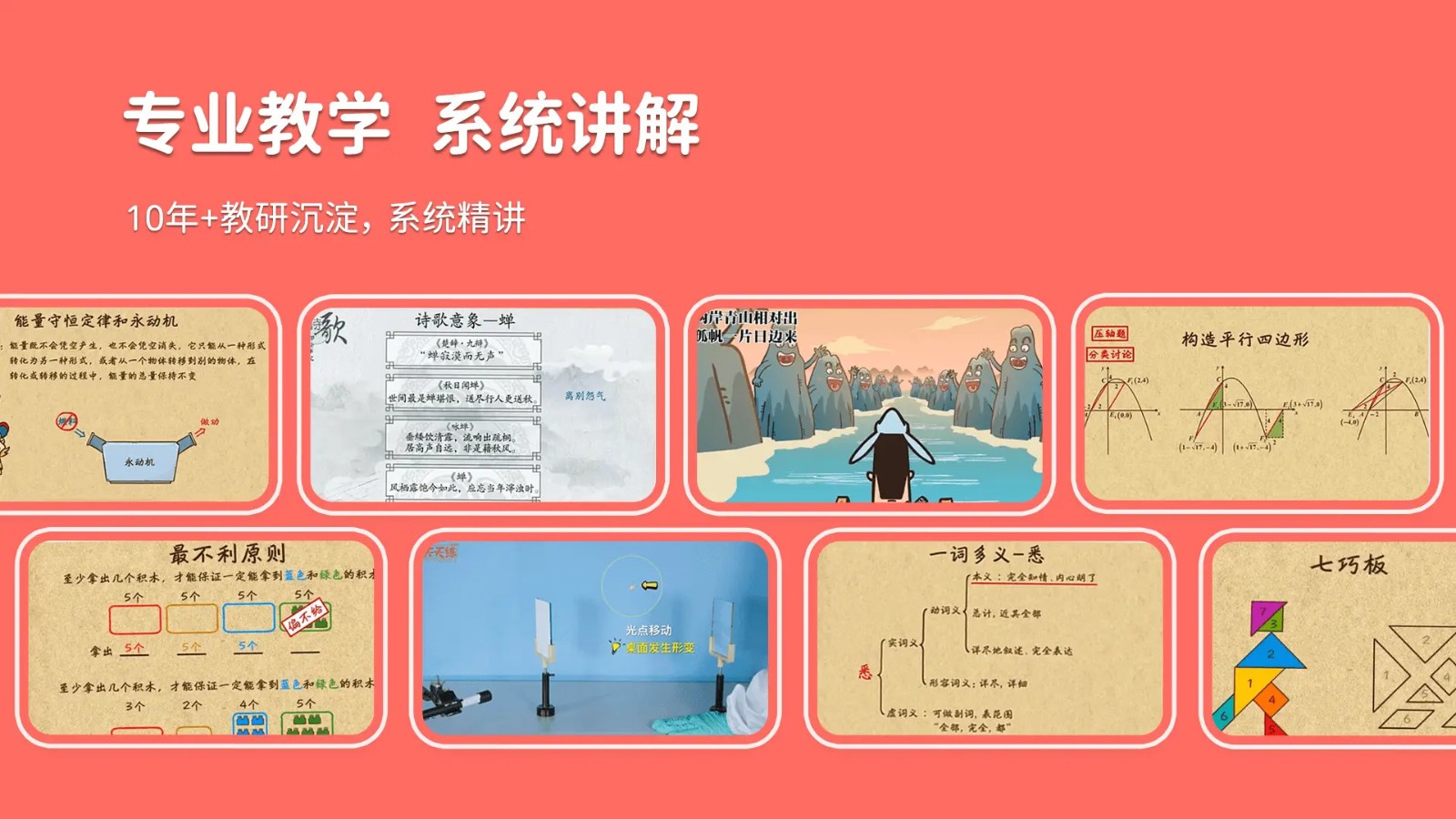 天天练app4