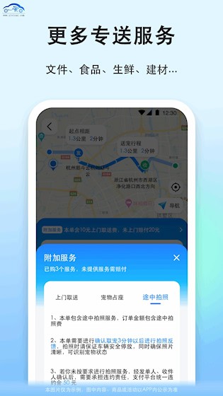 一喂宠物托运5