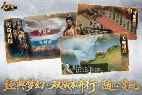 水浒宋江传5