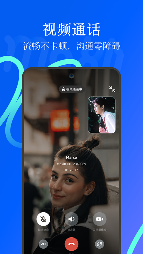默信app官方版3
