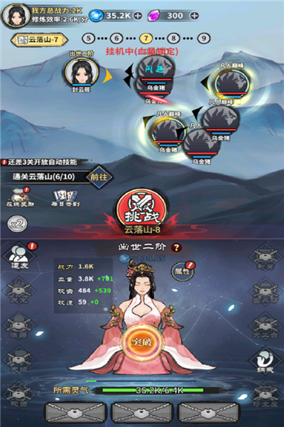 极限关卡大冒险2