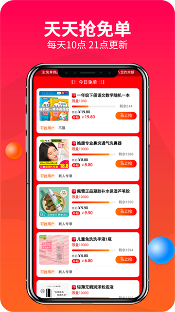 赚钱联盟APP2