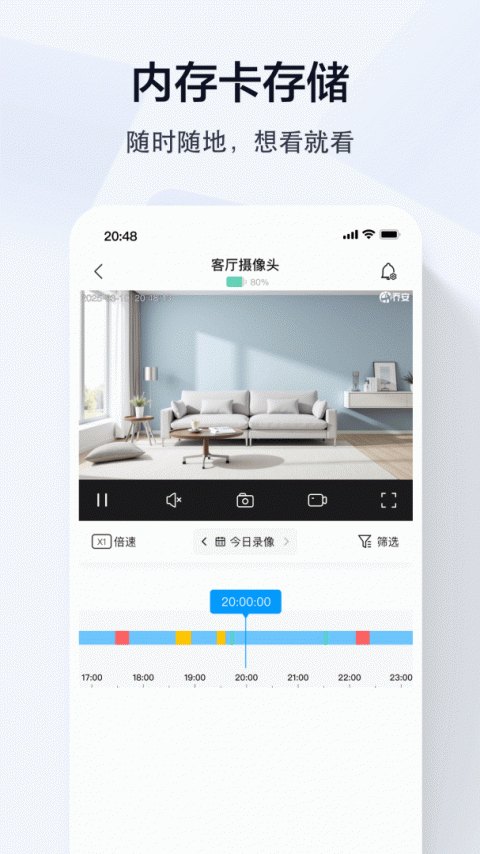 乔安智联app官方版2