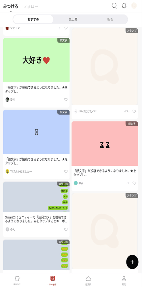 百度日语输入法4