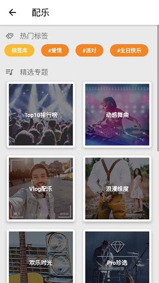 视频制作器app4