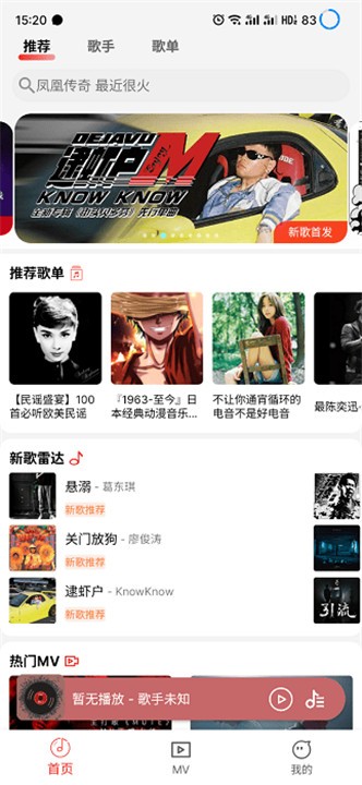 云听音乐app 1